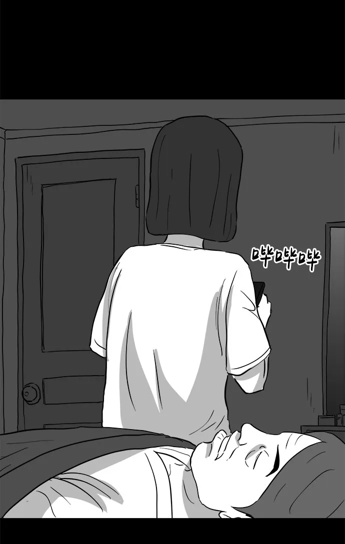 [第72话] 操纵（3） 第50页