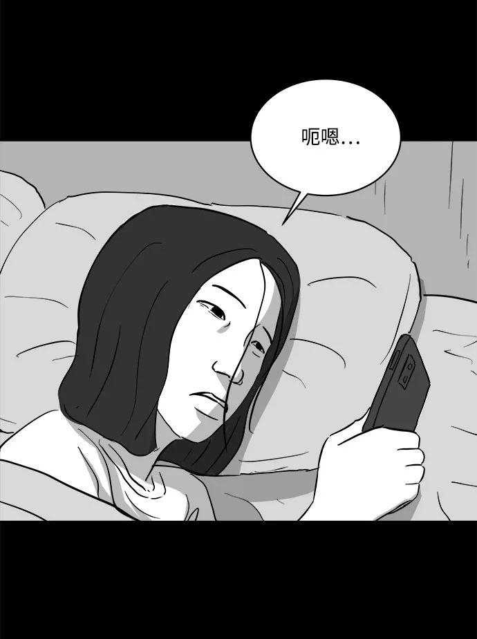 [第72话] 操纵（3） 第54页