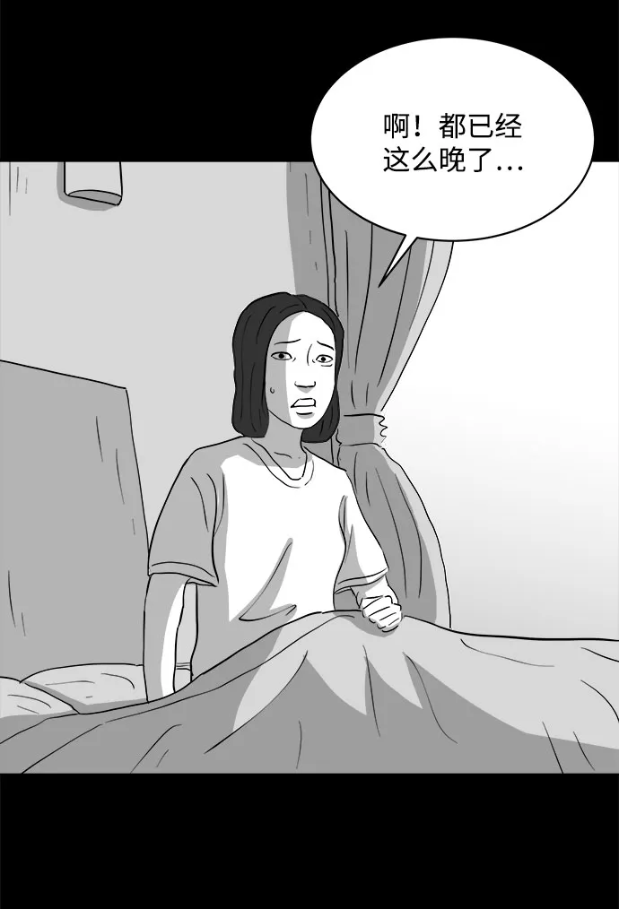[第72话] 操纵（3） 第55页