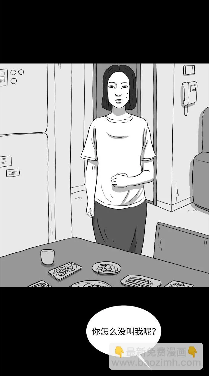 [第73话] 操纵（4） 第4页