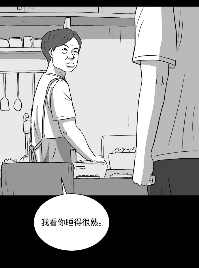 [第73话] 操纵（4） 第5页