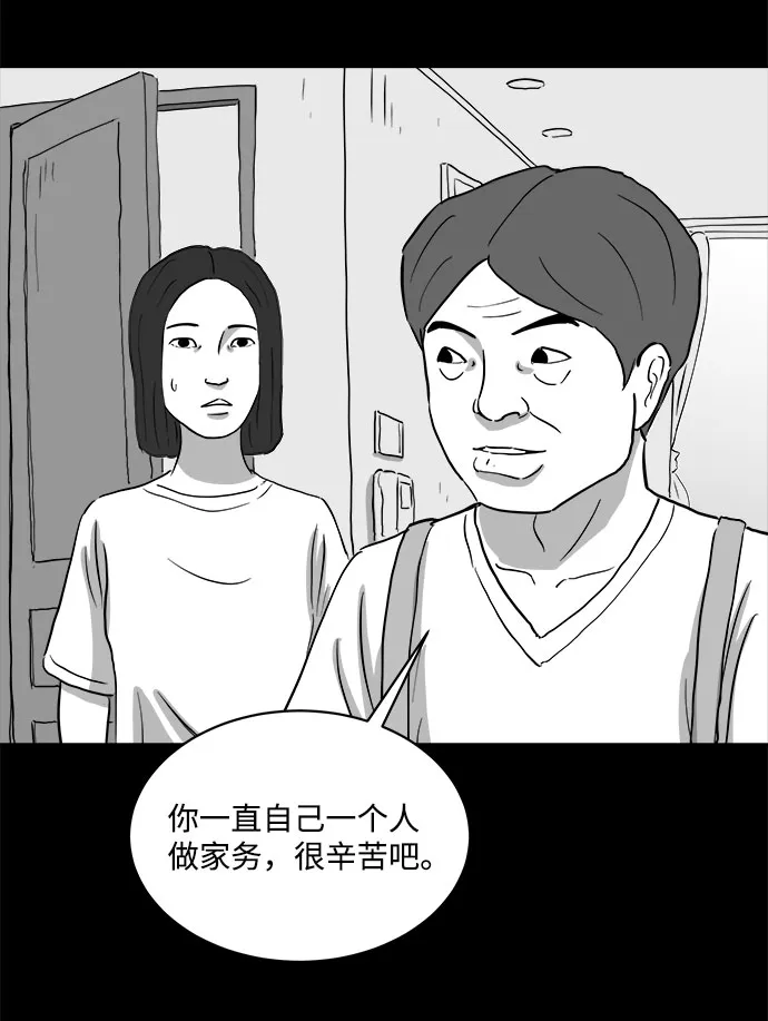 [第73话] 操纵（4） 第6页