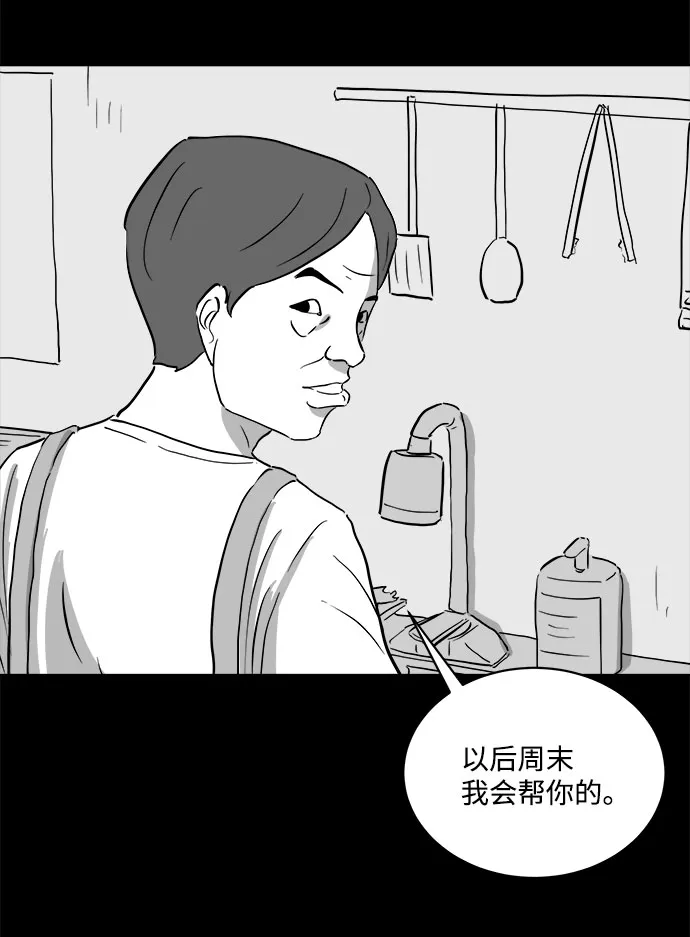 [第73话] 操纵（4） 第7页