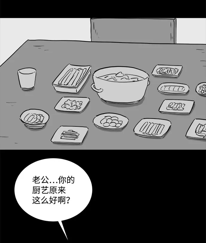 [第73话] 操纵（4） 第8页