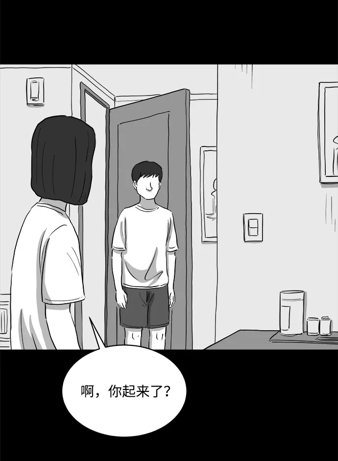 [第73话] 操纵（4） 第10页
