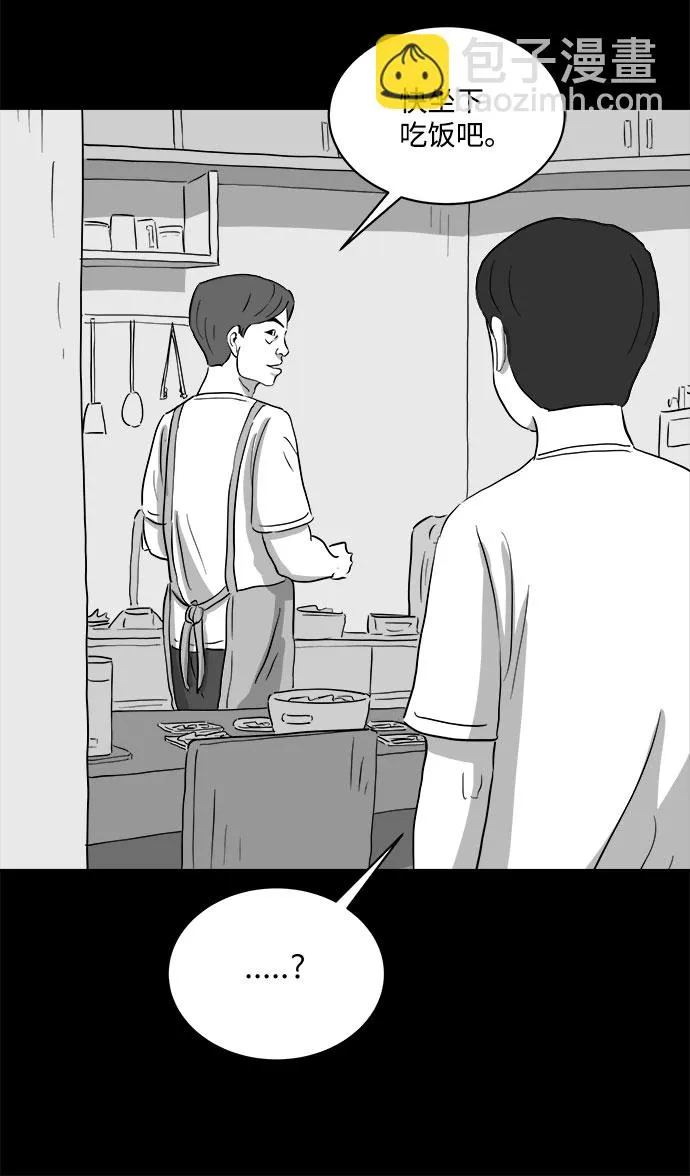 [第73话] 操纵（4） 第11页