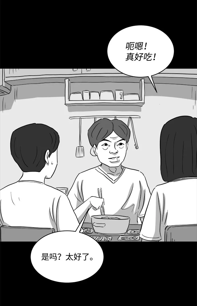 [第73话] 操纵（4） 第13页