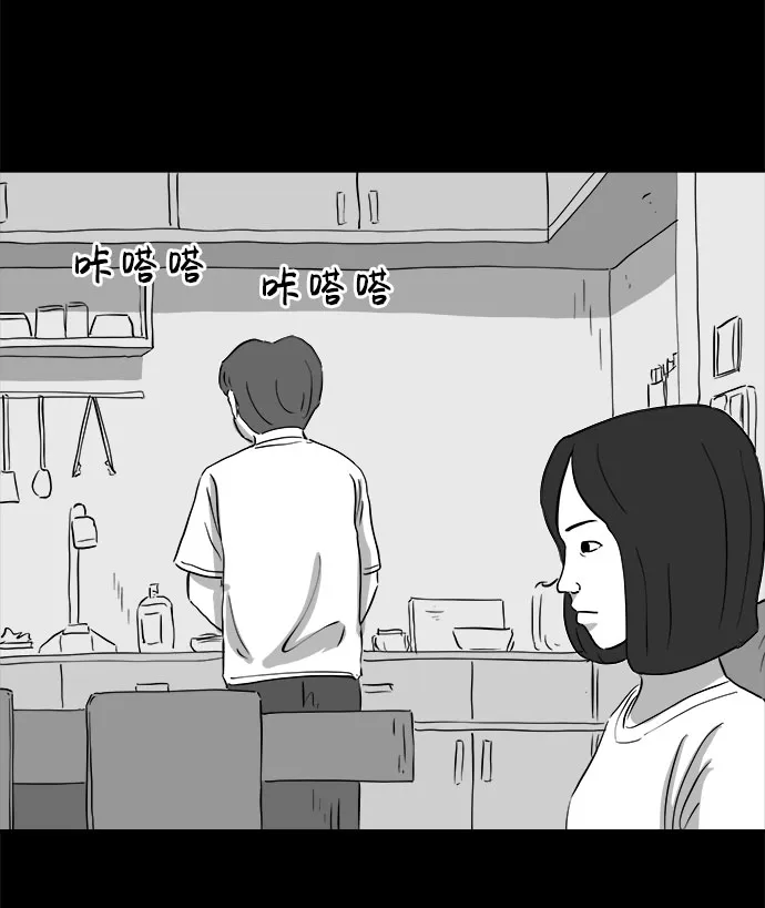 [第73话] 操纵（4） 第16页