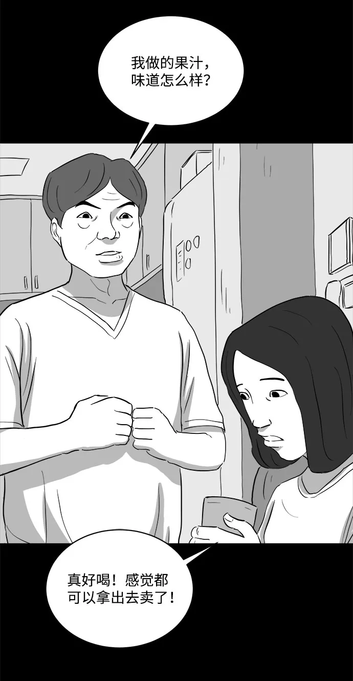 [第73话] 操纵（4） 第19页