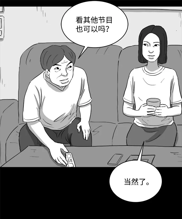 [第73话] 操纵（4） 第21页