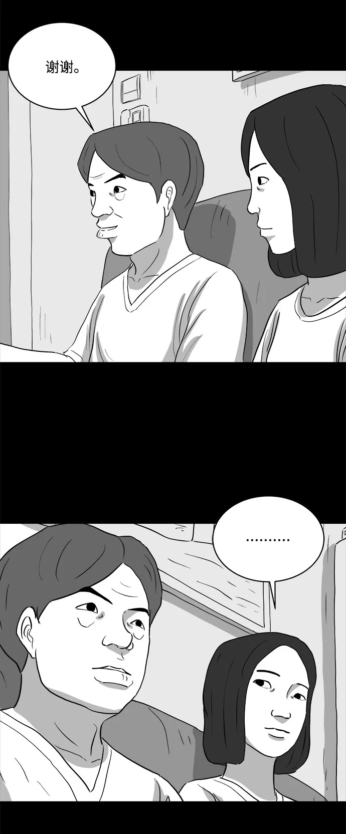 [第73话] 操纵（4） 第22页