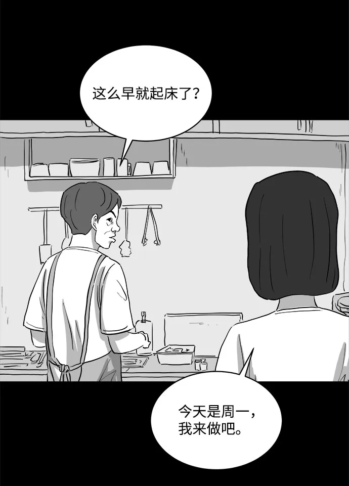 [第73话] 操纵（4） 第26页