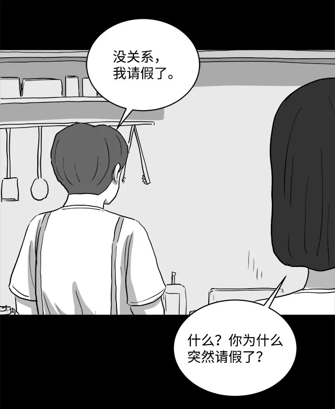 [第73话] 操纵（4） 第27页