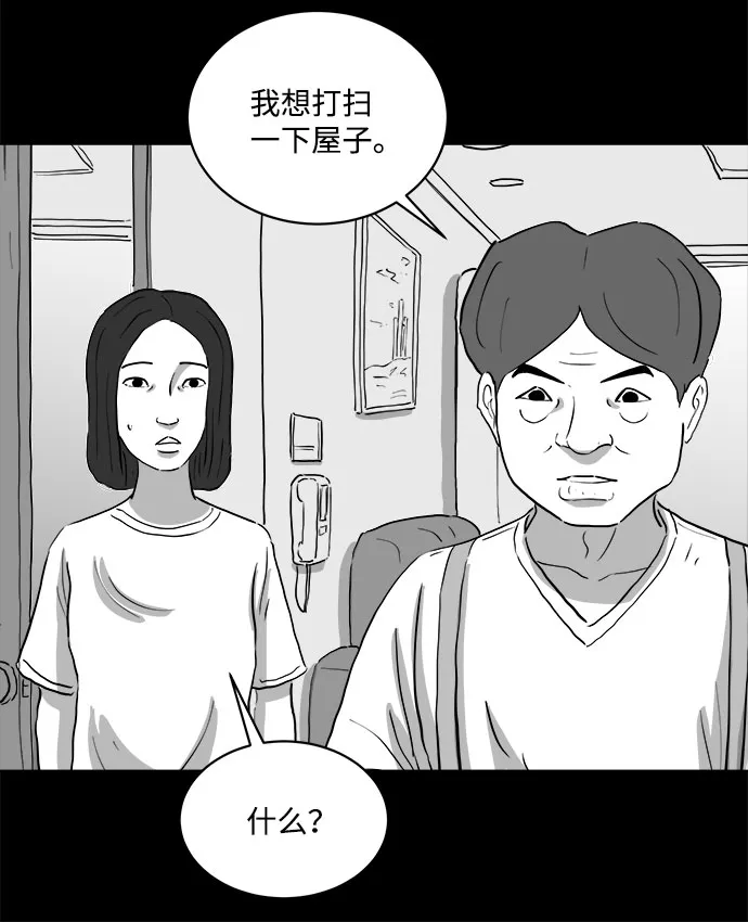 [第73话] 操纵（4） 第28页