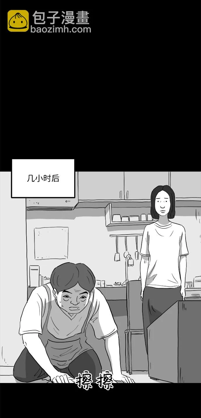 [第73话] 操纵（4） 第30页