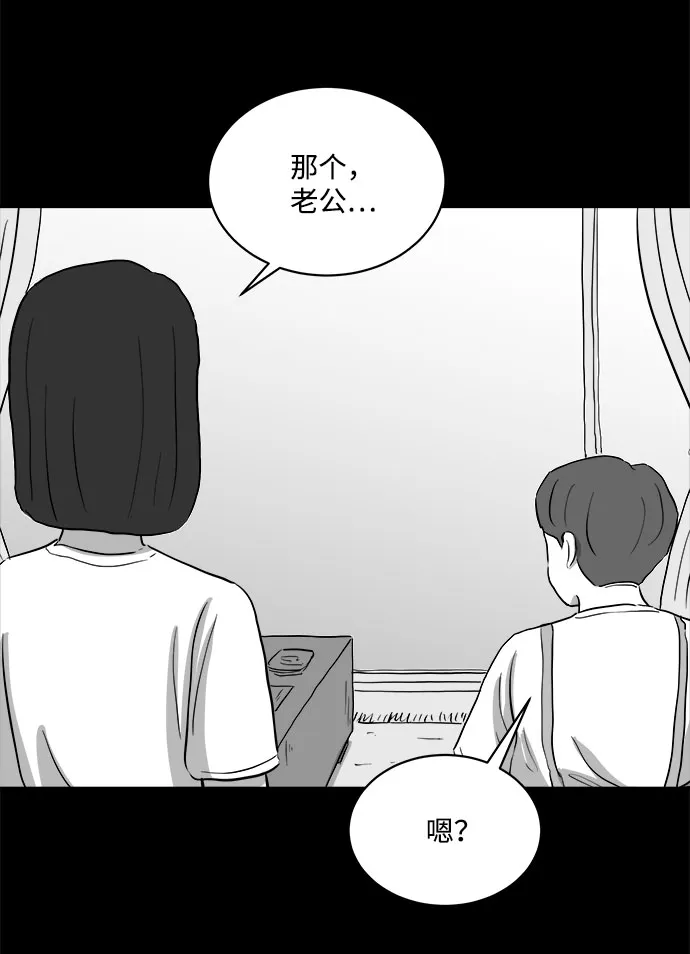 [第73话] 操纵（4） 第31页
