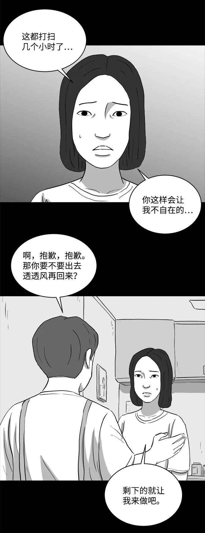 [第73话] 操纵（4） 第32页
