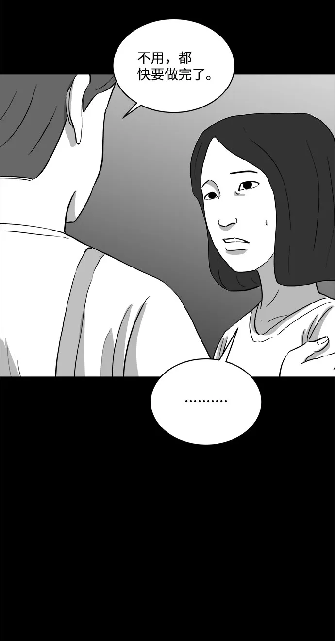 [第73话] 操纵（4） 第33页