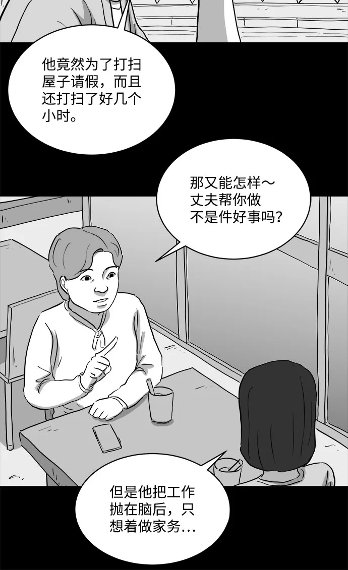[第73话] 操纵（4） 第36页