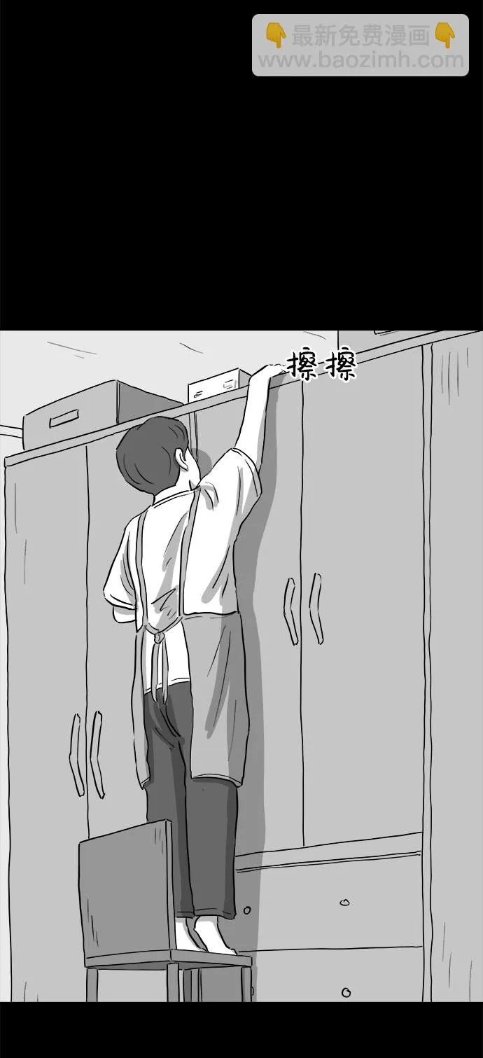 [第73话] 操纵（4） 第40页