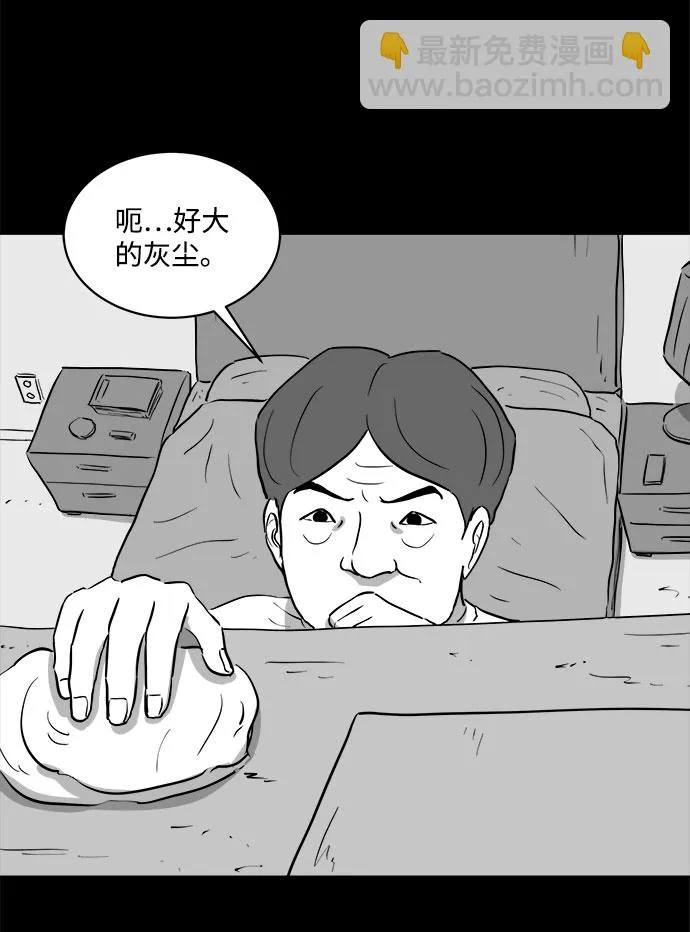 [第73话] 操纵（4） 第41页