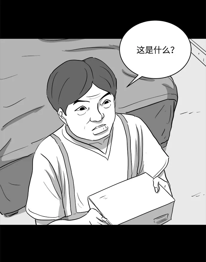 [第73话] 操纵（4） 第43页