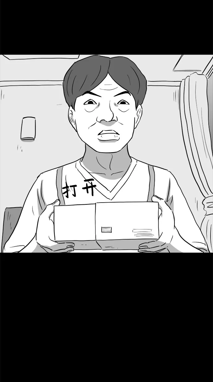 [第73话] 操纵（4） 第44页