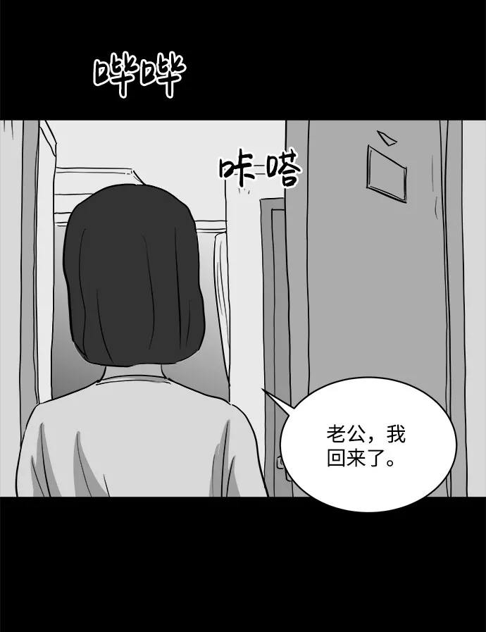 [第73话] 操纵（4） 第45页