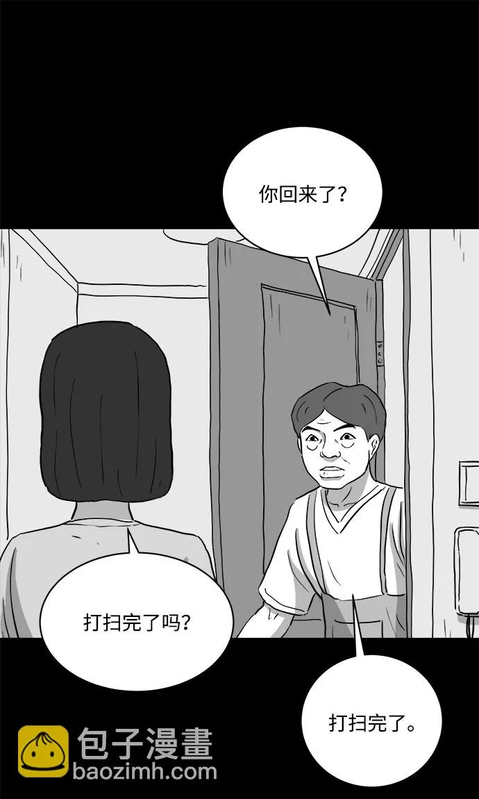 [第73话] 操纵（4） 第47页