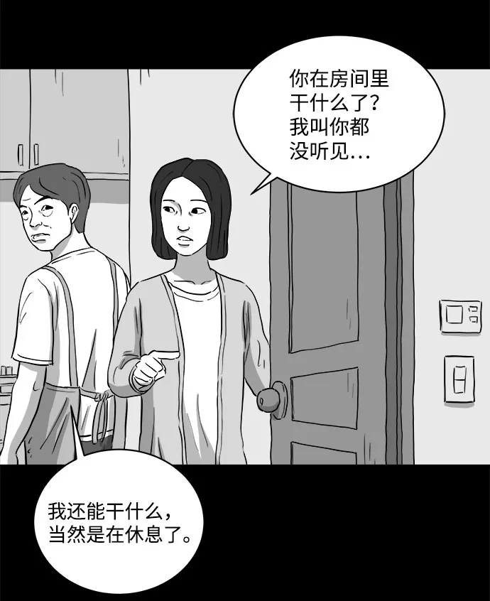 [第73话] 操纵（4） 第48页
