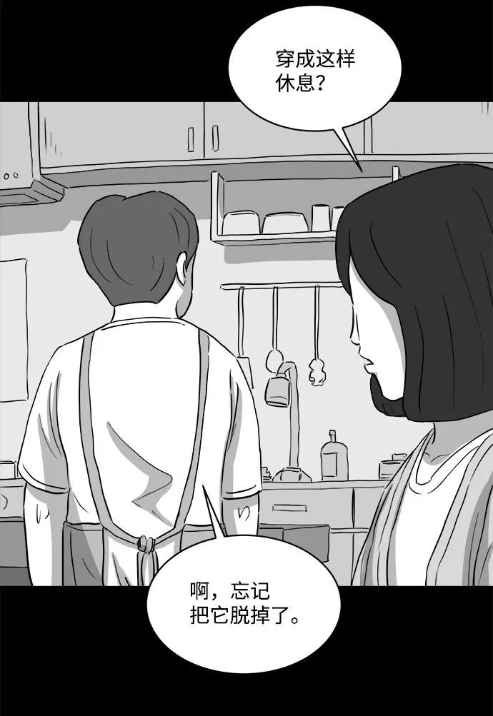 [第73话] 操纵（4） 第49页