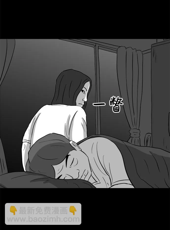 [第73话] 操纵（4） 第52页