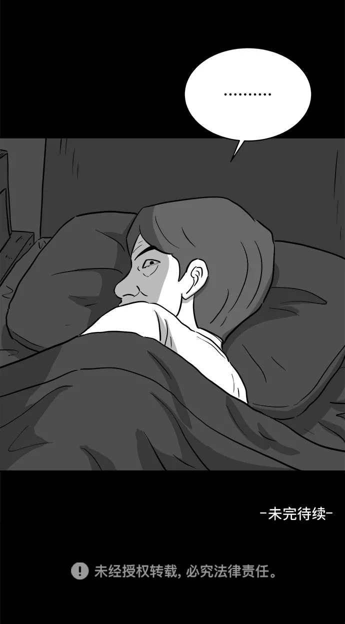 [第73话] 操纵（4） 第55页