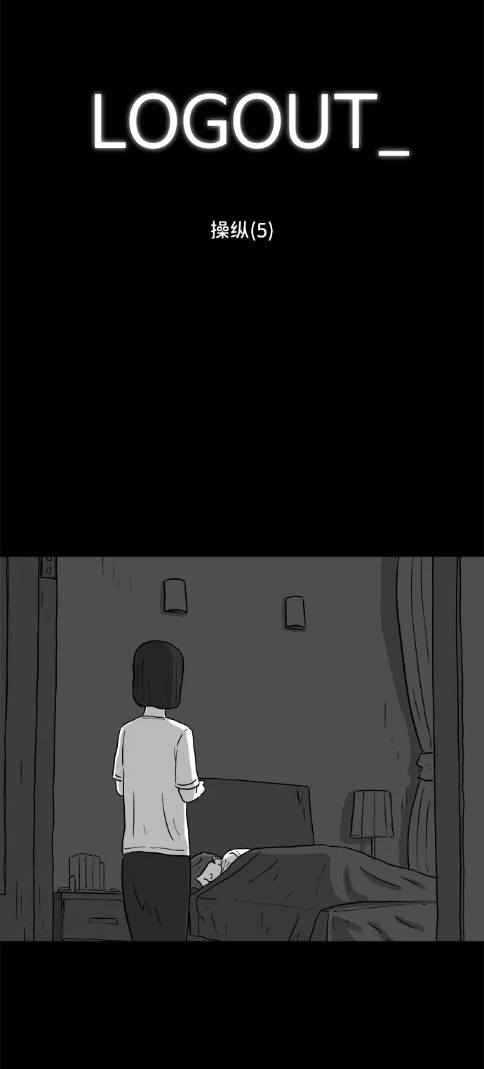 [第74话] 操纵（5） 第2页