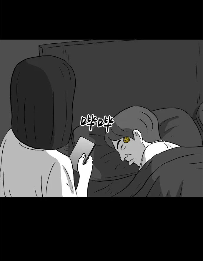 [第74话] 操纵（5） 第3页
