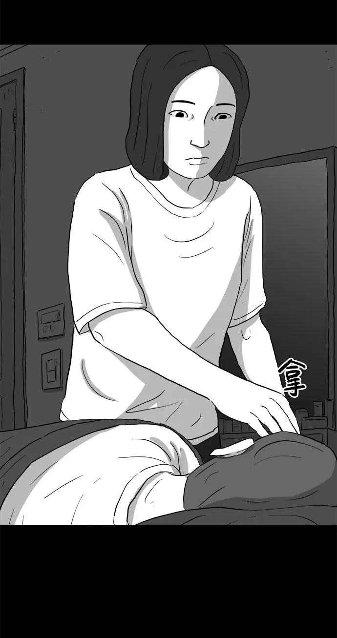 [第74话] 操纵（5） 第4页