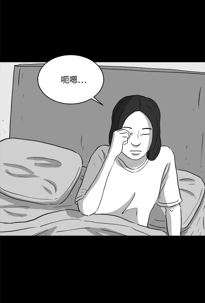 [第74话] 操纵（5） 第9页