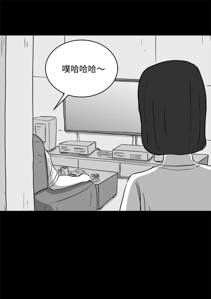 [第74话] 操纵（5） 第11页