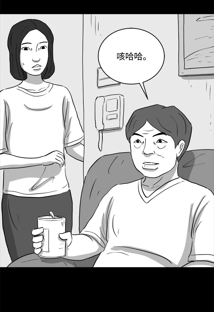 [第74话] 操纵（5） 第12页