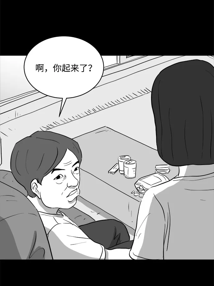 [第74话] 操纵（5） 第13页