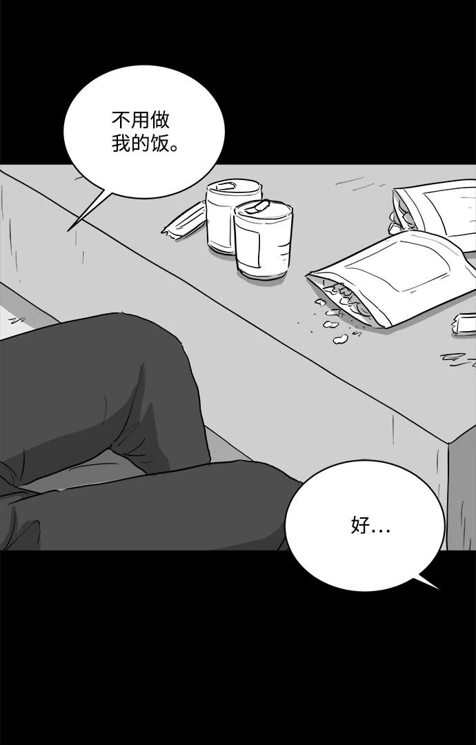 [第74话] 操纵（5） 第14页