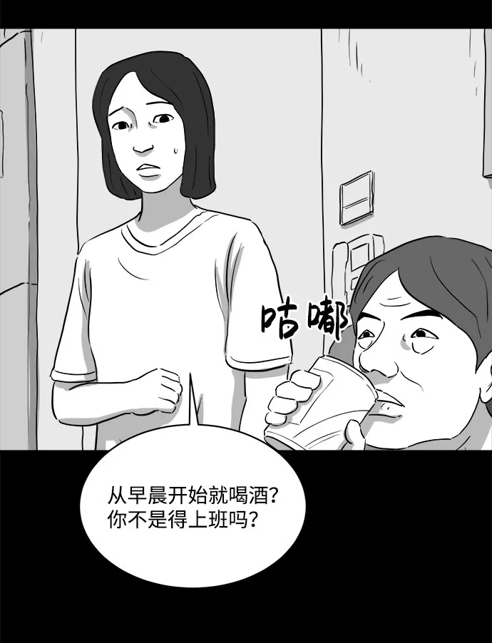 [第74话] 操纵（5） 第15页