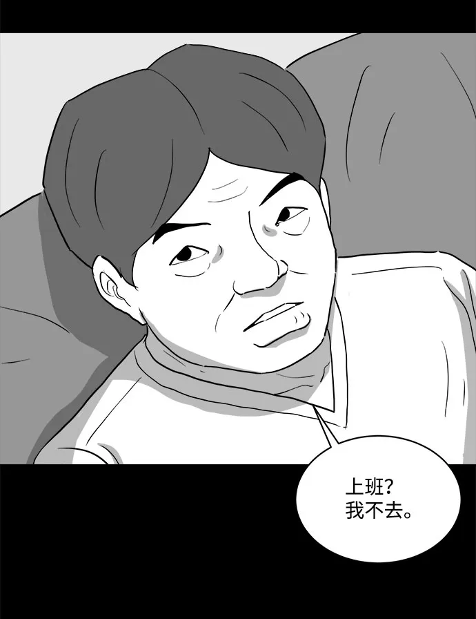 [第74话] 操纵（5） 第16页