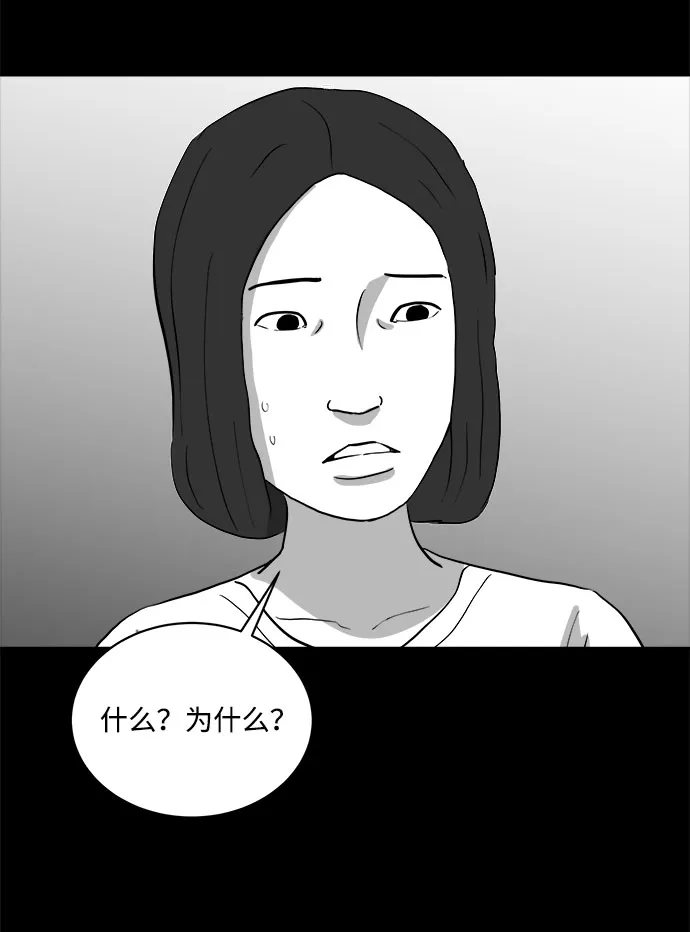 [第74话] 操纵（5） 第17页