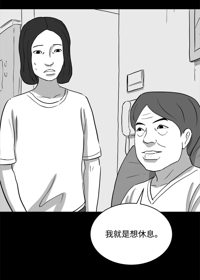 [第74话] 操纵（5） 第18页