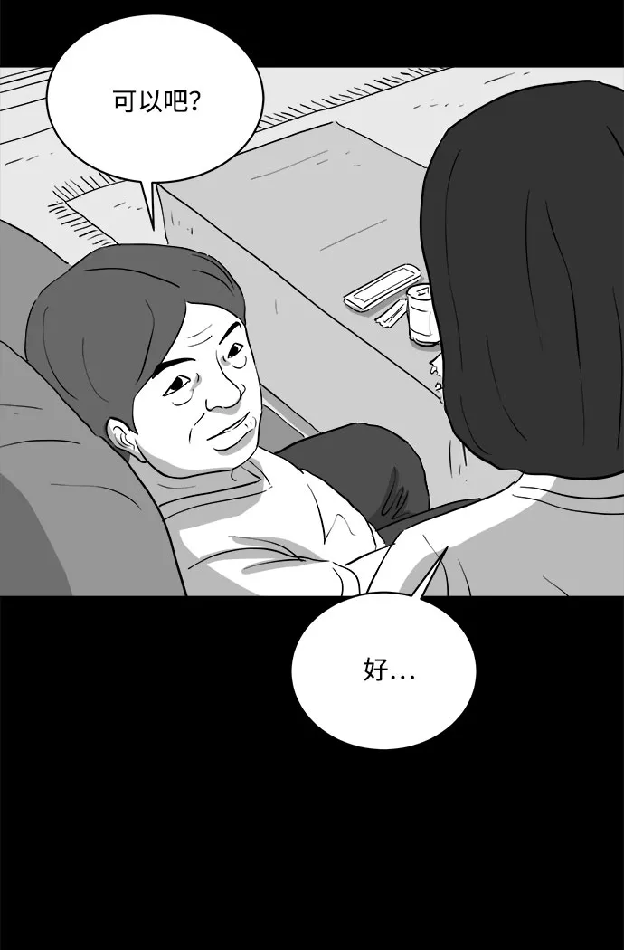 [第74话] 操纵（5） 第19页