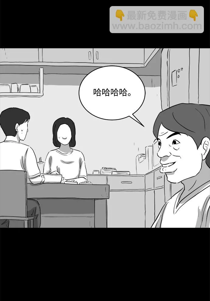 [第74话] 操纵（5） 第20页