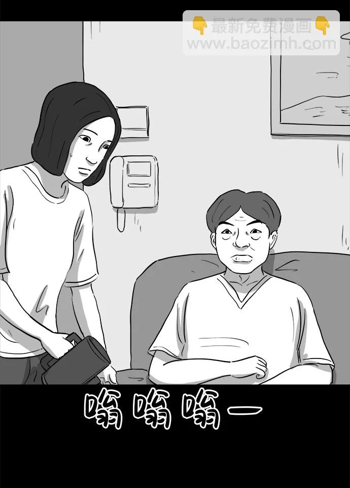 [第74话] 操纵（5） 第23页