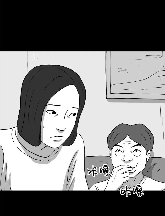 [第74话] 操纵（5） 第25页