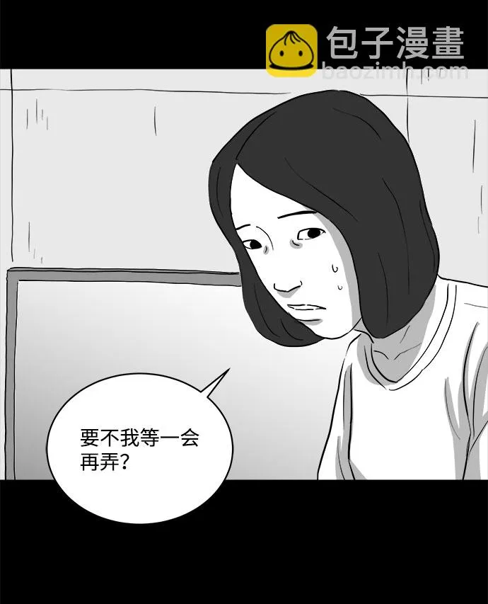 [第74话] 操纵（5） 第27页
